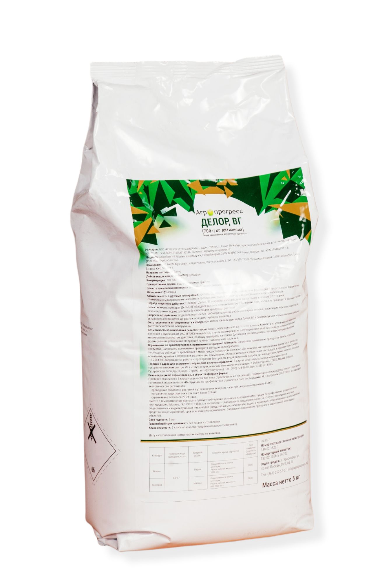 Делан фото. Фунгицид Дорин. Делора таблетка. Фунгицид Полар ВГ. Дитианон.